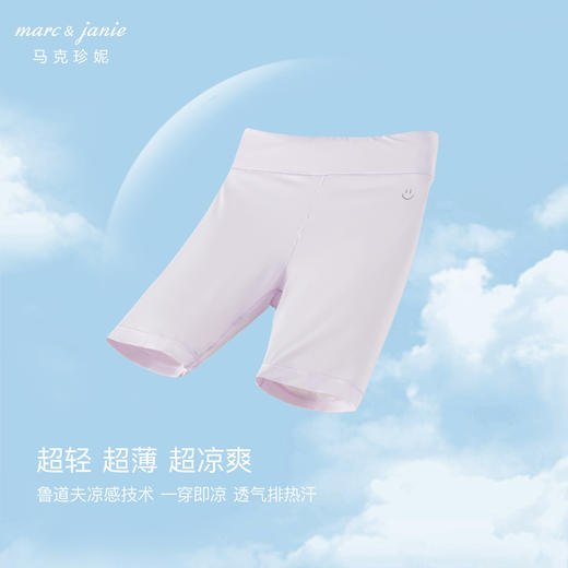 马克珍妮女童弹力透气运动打底裤儿童短裤凉感骑行裤夏装240302 商品图4