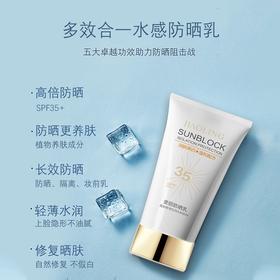 娇伶雯丽多重防护防晒霜 养肤防晒spf35+  有质检更放心