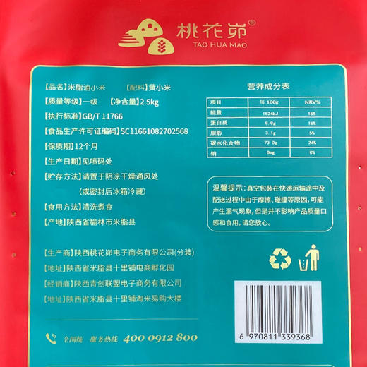 桃花峁米脂油小米山地黄小米月子米粥粗粮五谷早餐熬粥2.5kg 商品图4