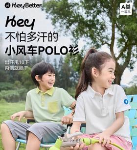 (包邮)Heybetter儿童POLO（带领）短袖T恤(两种颜色)