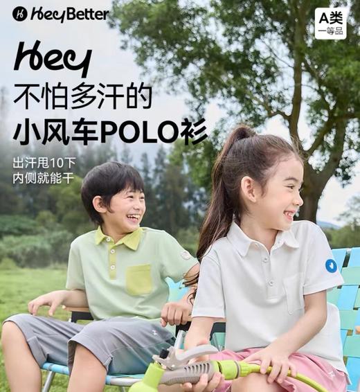 (包邮)Heybetter儿童POLO（带领）短袖T恤(两种颜色) 商品图0