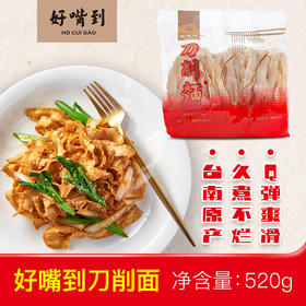 台湾产手工面条劲道爽滑久煮不烂好嘴到关庙面/刀削面/阳春面 任选