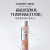 【品牌直发】意大利[comfort zone]每日晶采爽肤水 200ml/瓶（2件规格送赠品） 商品缩略图0