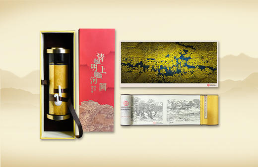 【西安印钞】清明上河图纪念长券 商品图0