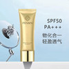 NMN防晒乳SPF50 PA+++ 50g 商品缩略图0