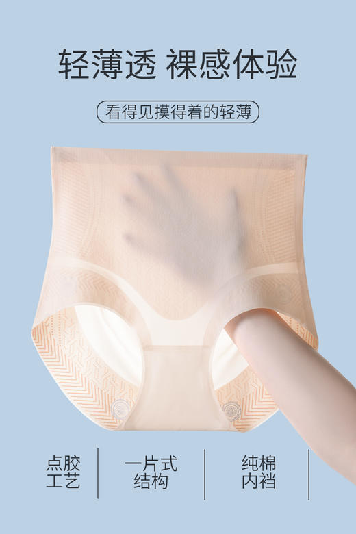 女士轻薄透气有孔无痕收腹提臀悬浮三角裤蕾丝平角悬浮裤8606/8608/616 商品图8