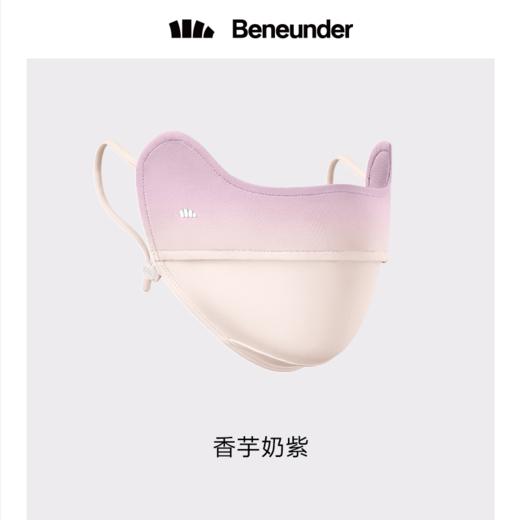(包邮)Beneunder蕉下冰薄系列护眼角防晒口罩AL33424（腮红款）（三种颜色） 商品图3