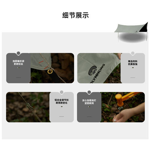 错山黑胶天幕B-01 商品图3