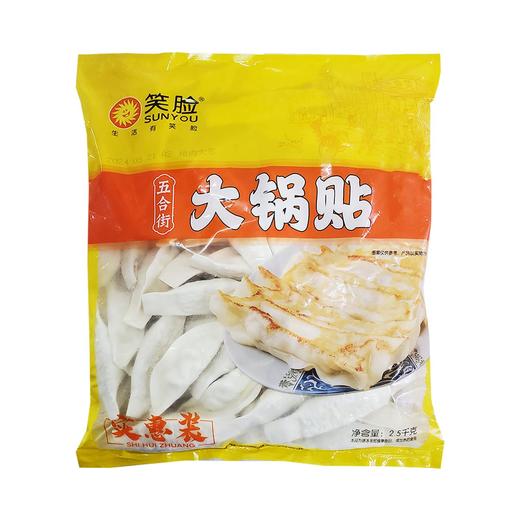 【会员专享】笑脸大锅贴(实惠装)猪肉大葱/韭菜鸡蛋   500g/小袋(35g/个) 2.5kg/大袋 4袋/件 商品图6