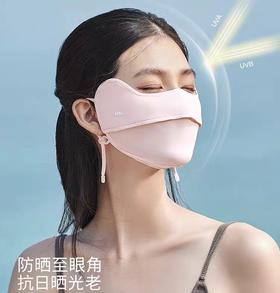 (包邮)Beneunder蕉下冰薄系列护眼角防晒口罩AL33424（腮红款）（三种颜色）