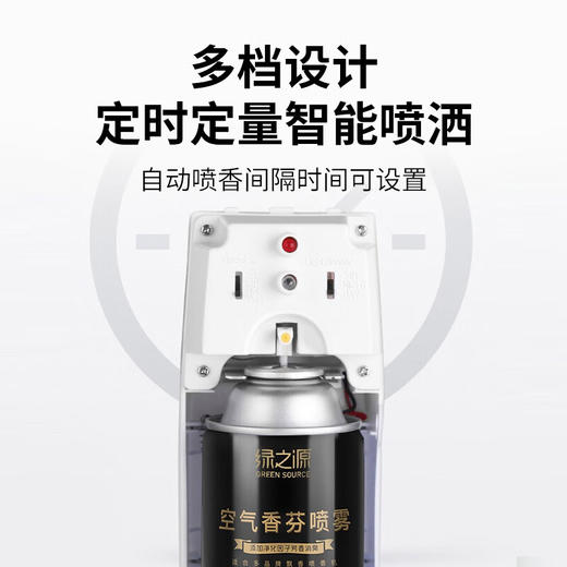 绿之源 智能光感自动喷香机白色 空气清新芳香剂香水扩香机酒店会所厕所 商品图6