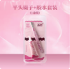 荔树睫毛辅助工具套装 商品缩略图0