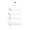 国医大师李佃贵医案精选 商品缩略图4