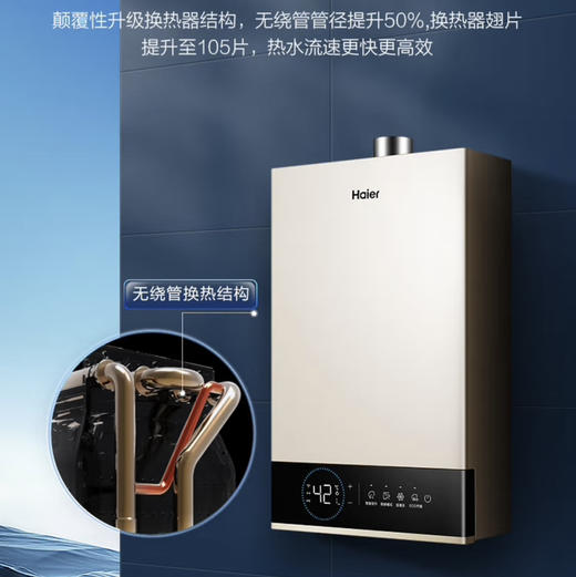 海尔（Haier）热水器 JSQ30-16JM6(12T)U1 商品图8