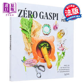 【中商原版】法国名厨 让 弗朗索瓦 皮耶热食谱 Zero gaspi 法文原版 Jean Francois Piege 西餐 烹饪艺术 美食指南