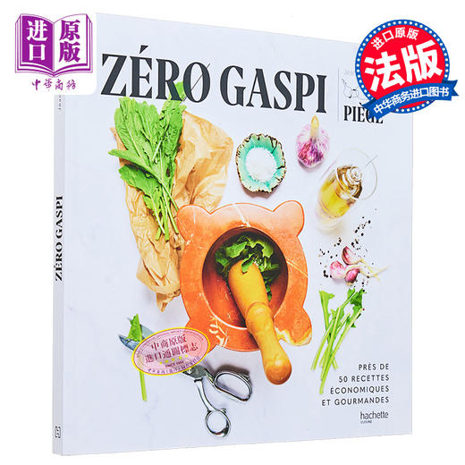 【中商原版】法国名厨 让 弗朗索瓦 皮耶热食谱 Zero gaspi 法文原版 Jean Francois Piege 西餐 烹饪艺术 美食指南 商品图0