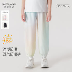 马克珍妮女童垂感透气凉感防晒裤防蚊裤240818