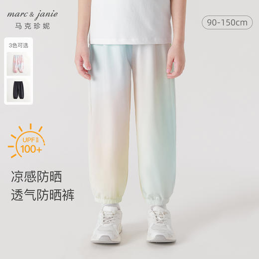 马克珍妮女童垂感透气凉感防晒裤防蚊裤240818 商品图0
