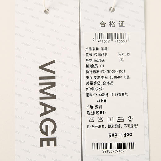 VIMAGE纬漫纪夏季新款高腰显瘦修身气质印花半身裙V2106739 商品图5