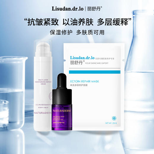 保湿尝鲜套组 商品图0