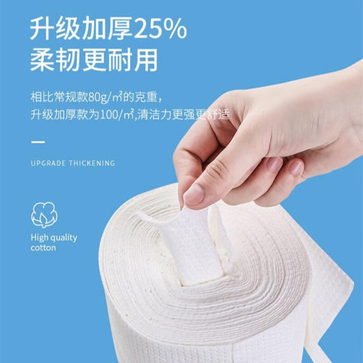 尤咪优妮一次性卷筒式洗脸巾260g 商品图2