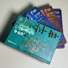 《细说五千年：写给普通人的中国史》（全4册）| 限量刷边签章精装版 赠配套音频《中国史话》 商品缩略图2