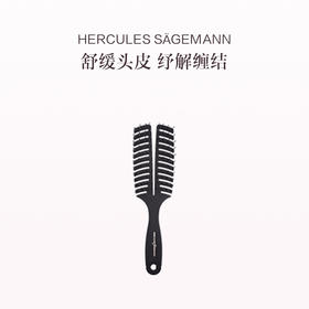 品牌直发 HERCULES SÄGEMANN 赫格丽 弧形头型按摩梳