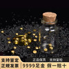 【黄金】1克小金豆纯度99.99%（支持鉴定） 商品缩略图0