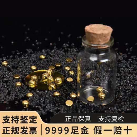 【黄金】1克小金豆纯度99.99%（支持鉴定） 商品图0
