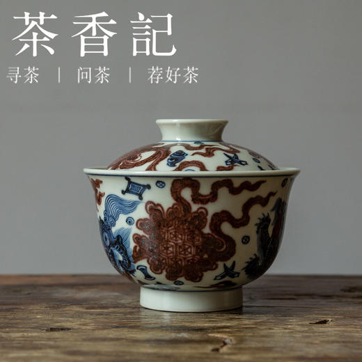 茶香记 元古胤造 青花釉里红 狮子绣球盖碗 柴窑青花 满工满绘 寓意美好 商品图0