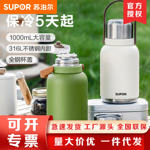 苏泊尔1L随享保温杯KCV10AC10 商品图7