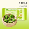 顾一盒 烧麦  腌笃鲜/鲜笋味  180g*4 商品缩略图3