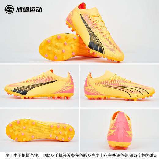 SFS彪马Puma ULTRA 中端MG短钉低帮人草足球鞋男 107756-03 商品图3