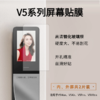 鹿客V5系列专用钢化玻璃膜前后2张装 【现货】 商品缩略图0