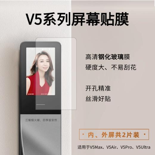 鹿客V5系列专用钢化玻璃膜前后2张装 【现货】 商品图0