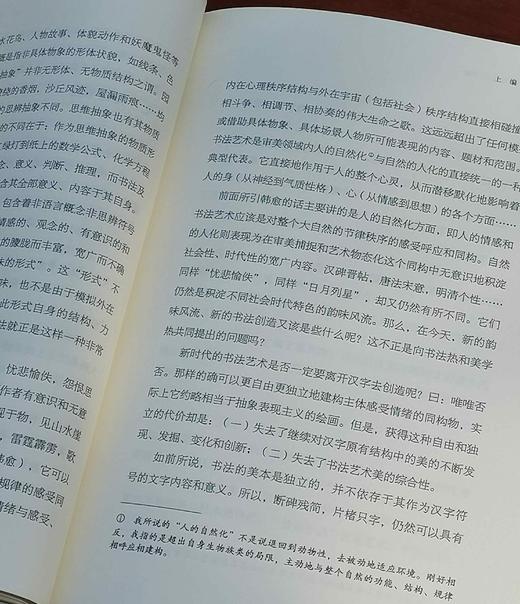 李泽厚三种：《美的哲学》《我的哲学提纲》《走我自己的路》，32开平装，李泽厚著，贵州人民出版社2020年一版一印，三册定价：198，售价68元。 商品图12