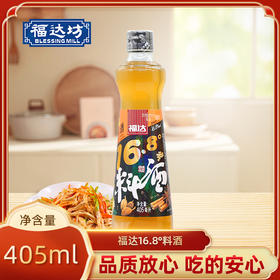 福达16.8°料酒405ml（6924497917778）