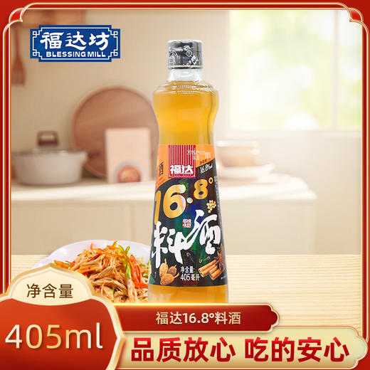 福达16.8°料酒405ml（6924497917778） 商品图0