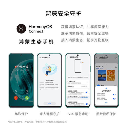 华为智选 Hi畅享70 Pro 5G新品 18天超长待机鸿蒙生态智能手机 商品图2