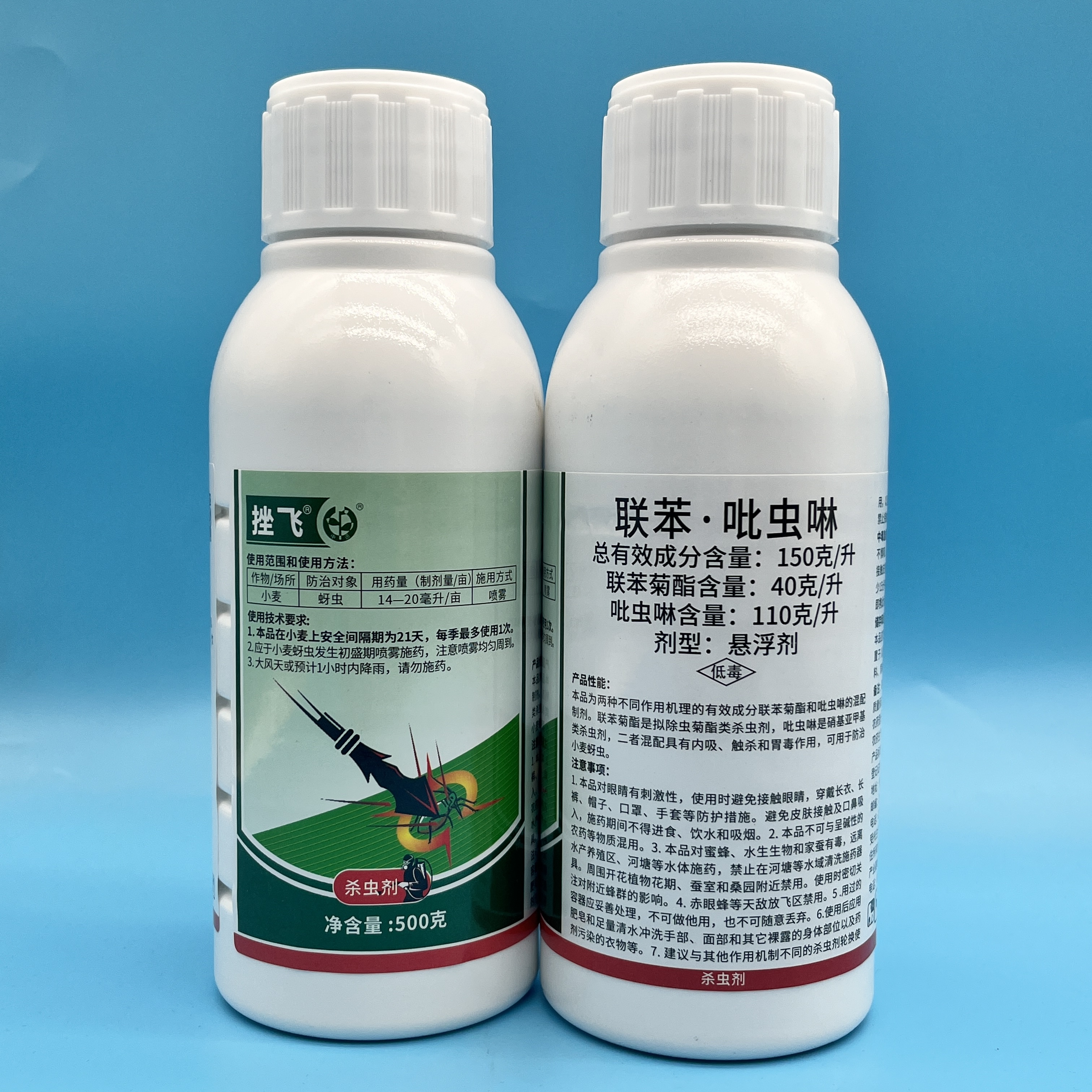 中迅挫飞150克/升联苯吡虫啉悬浮剂