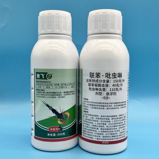 中迅挫飞150克/升联苯吡虫啉悬浮剂 商品图0