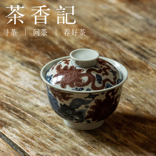 茶香记 元古胤造 青花釉里红 狮子绣球盖碗 柴窑青花 满工满绘 寓意美好 商品图1