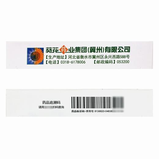 葵花康宝,盐酸氨溴索口服溶液【10ml:30mg*6支】葵花药业 商品图2