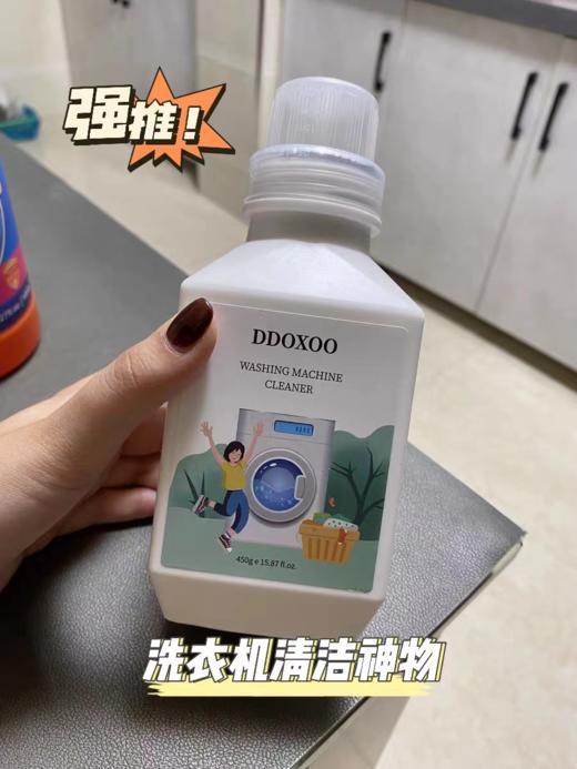 ⁮买一送一用两年 2瓶39.9💥 洗衣机不定期清理比马桶还脏530倍❓❗️ 美国【⁤DDOXOO洗衣槽清洁剂】⁭ 商品图1