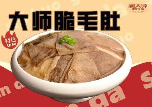 澜大师火锅4-6人套餐 商品图2