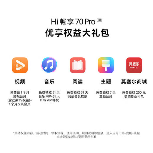 华为智选 Hi畅享70 Pro 5G新品 18天超长待机鸿蒙生态智能手机 商品图4
