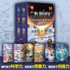 “太阳鸟”少儿科幻大奖系列（全6册） 商品缩略图5