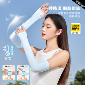 【品牌直发】夏季必备【两件实惠装】男女骑行必备神器，露指冰袖夏季防晒袖套。妙不可言的驱蚊护袖，纯色百搭护臂，骑车防紫外线UPF50+，凉爽舒适的冰丝袖套。