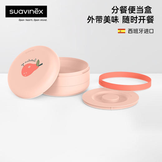 Suavinex苏维妮进口Go natural自然系列组合餐盒宝宝辅食餐盒防烫 商品图0