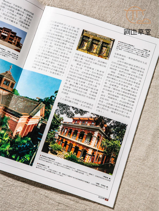 【绝版好书】《中国建筑》两函36册全，16开，2003年台锦绣初版 商品图4